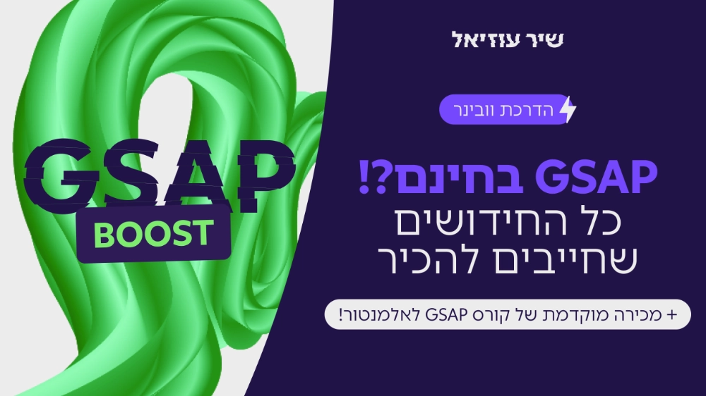 gsap